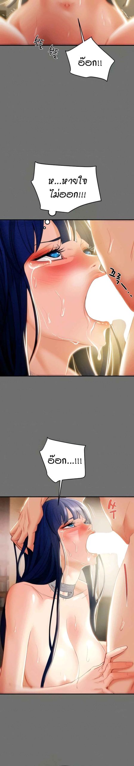 ค้อนของฉันไปอยู่ที่ไหนนะ-6-Where-Did-My-Hammer-Go-Ch.6-8