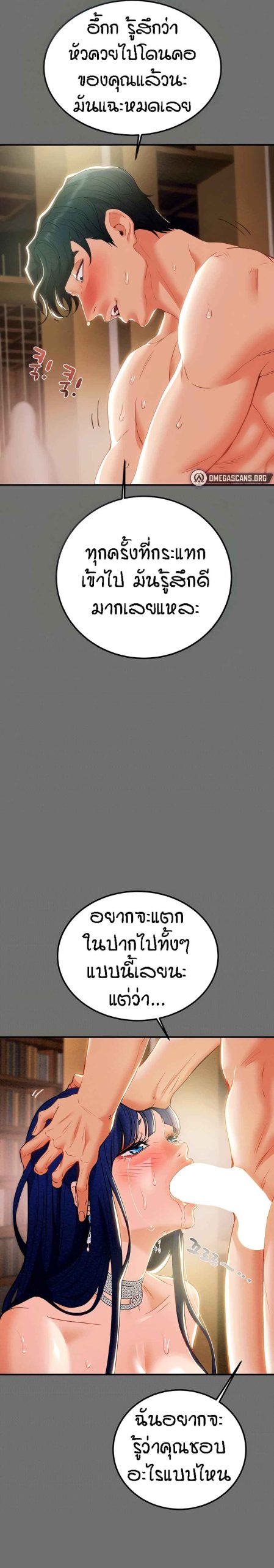 ค้อนของฉันไปอยู่ที่ไหนนะ-6-Where-Did-My-Hammer-Go-Ch.6-9
