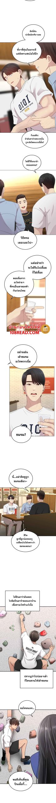 จักรยานนี้มีไว้เสียว-Shall-We-Ride-Ch.1-10