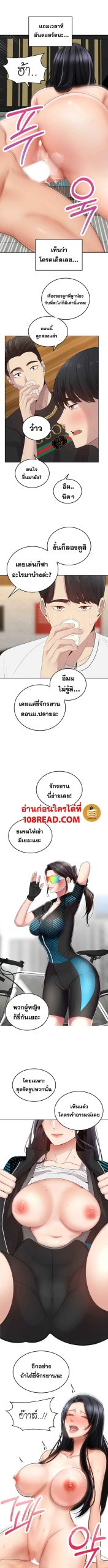 จักรยานนี้มีไว้เสียว-Shall-We-Ride-Ch.1-12