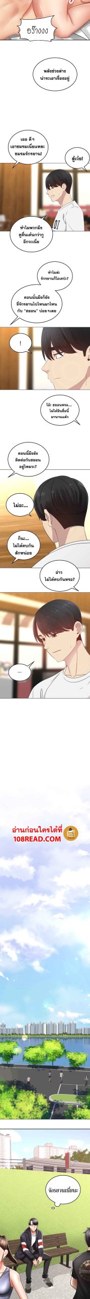จักรยานนี้มีไว้เสียว-Shall-We-Ride-Ch.1-13