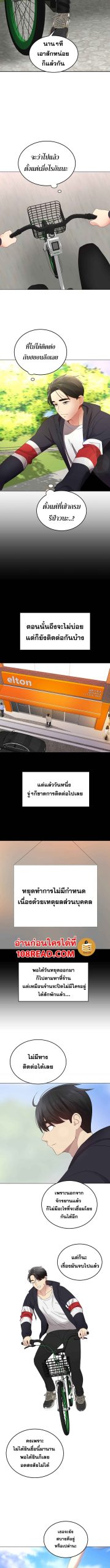 จักรยานนี้มีไว้เสียว-Shall-We-Ride-Ch.1-15