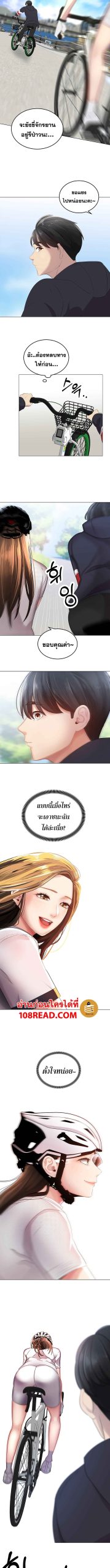 จักรยานนี้มีไว้เสียว-Shall-We-Ride-Ch.1-16