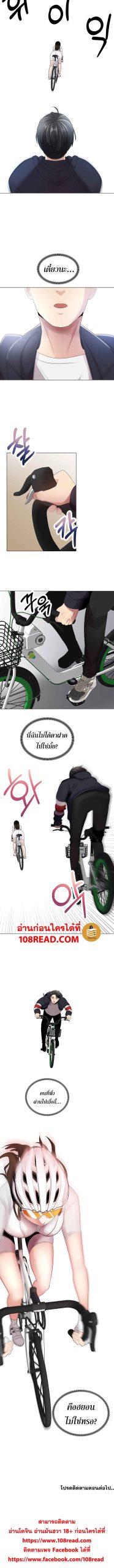 จักรยานนี้มีไว้เสียว-Shall-We-Ride-Ch.1-17