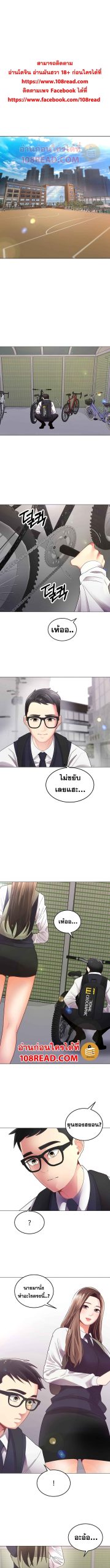 จักรยานนี้มีไว้เสียว-Shall-We-Ride-Ch.1-3