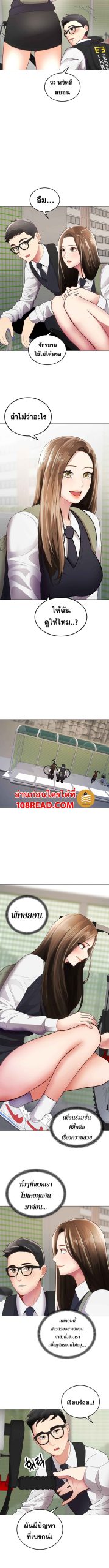 จักรยานนี้มีไว้เสียว-Shall-We-Ride-Ch.1-4