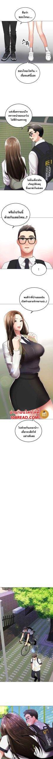 จักรยานนี้มีไว้เสียว-Shall-We-Ride-Ch.1-5