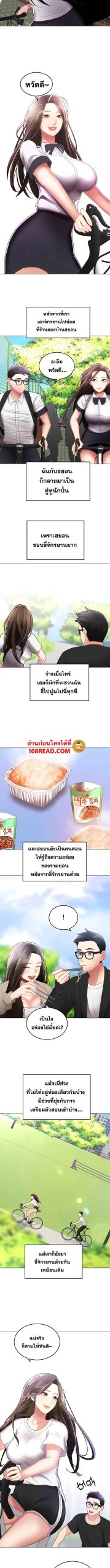 จักรยานนี้มีไว้เสียว-Shall-We-Ride-Ch.1-6