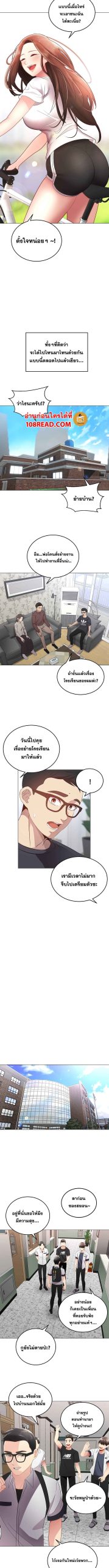 จักรยานนี้มีไว้เสียว-Shall-We-Ride-Ch.1-7