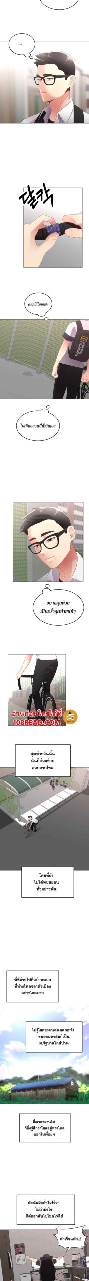 จักรยานนี้มีไว้เสียว-Shall-We-Ride-Ch.1-8