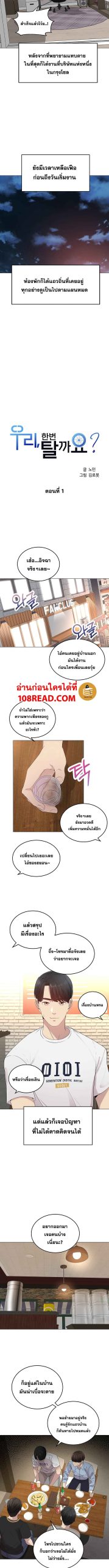 จักรยานนี้มีไว้เสียว-Shall-We-Ride-Ch.1-9