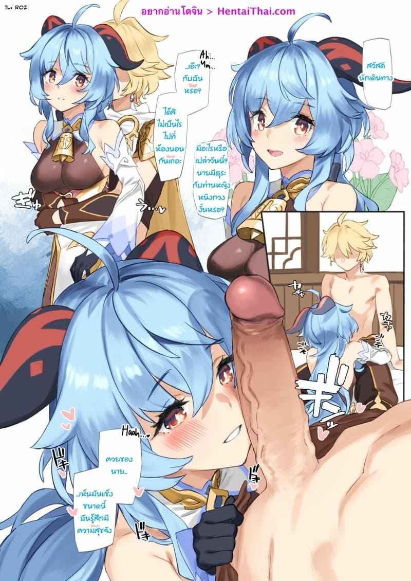 จัดหลายที-เสร็จหลายดอก-92M-Kanu-chan-ni-Amaeru-o-Manga-Fawning-on-Ganyu-Genshin-Impact-2