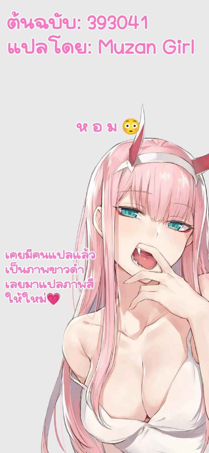 จัดหลายที-เสร็จหลายดอก-92M-Kanu-chan-ni-Amaeru-o-Manga-Fawning-on-Ganyu-Genshin-Impact-9