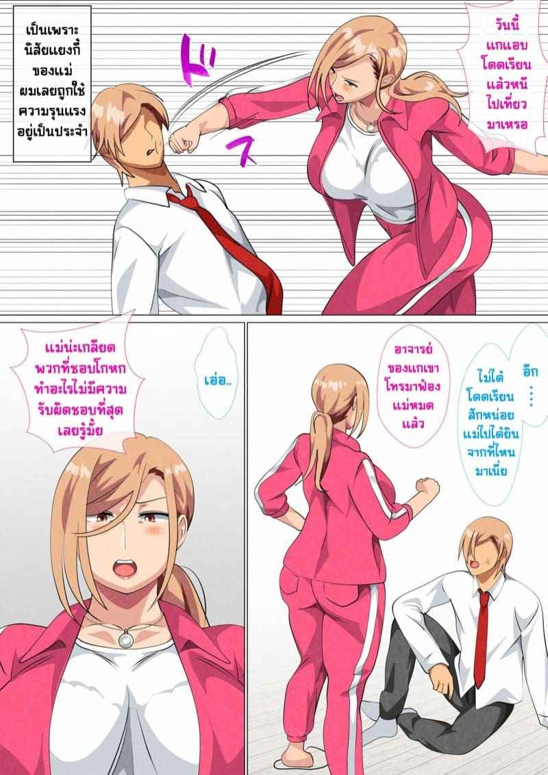 จับปี้คุณแม่แยงกี้-Circle-Spice-Musuko-ni-Yowami-o-Nigirareta-Motoyan-no-Haha-4