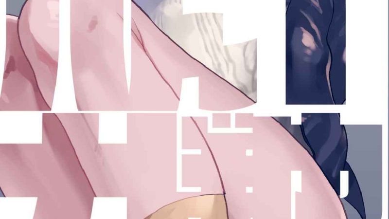 จับมัดแล้วเด้า-A-STORY-THAT-KIND-OF-DESIRE-1