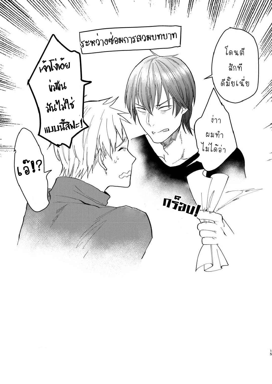 จับมัดแล้วเด้า-A-STORY-THAT-KIND-OF-DESIRE-13
