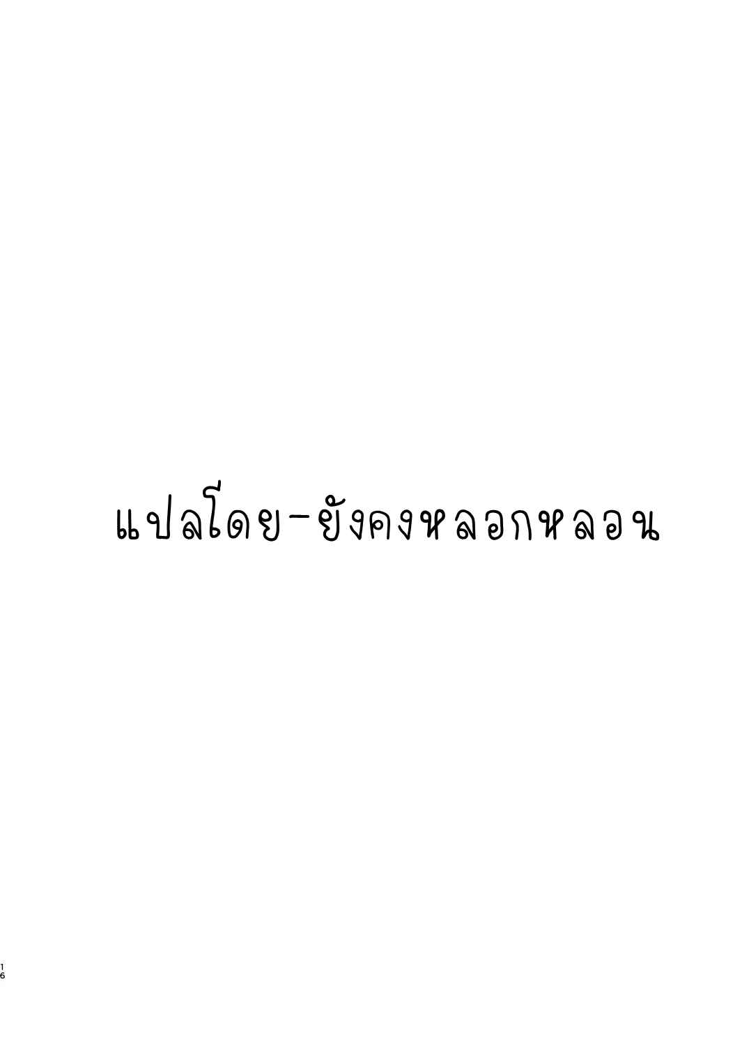 จับมัดแล้วเด้า-A-STORY-THAT-KIND-OF-DESIRE-14