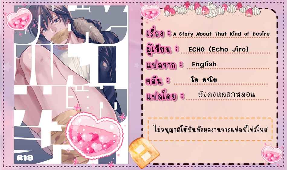 จับมัดแล้วเด้า-A-STORY-THAT-KIND-OF-DESIRE-15