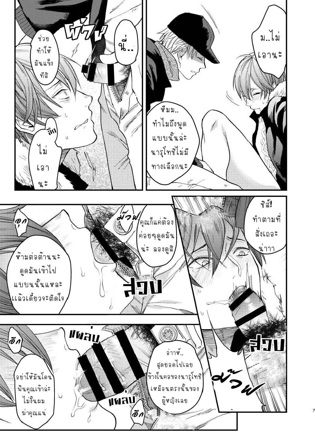 จับมัดแล้วเด้า-A-STORY-THAT-KIND-OF-DESIRE-5