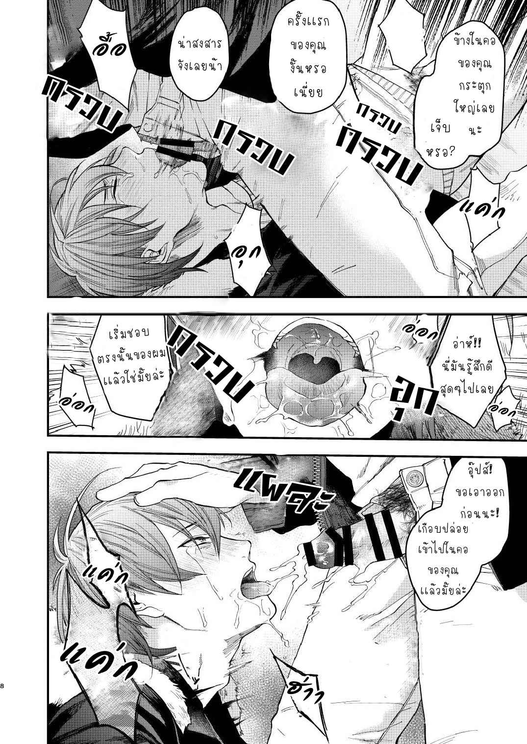 จับมัดแล้วเด้า-A-STORY-THAT-KIND-OF-DESIRE-6