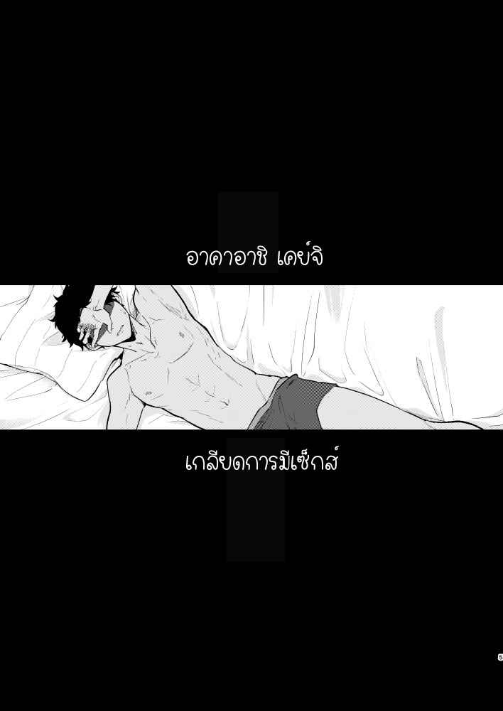ชายหนุ่มผู้เกลียดเซ็กส์-gawwow-Pura-Shibo-3