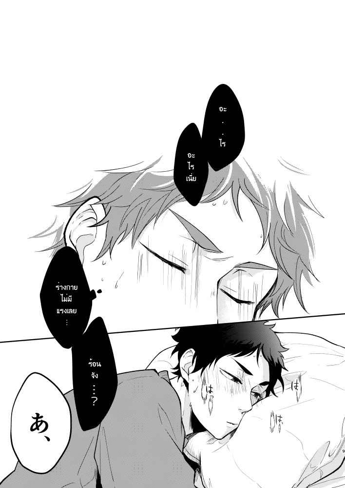 ชายหนุ่มผู้เกลียดเซ็กส์-gawwow-Pura-Shibo-7