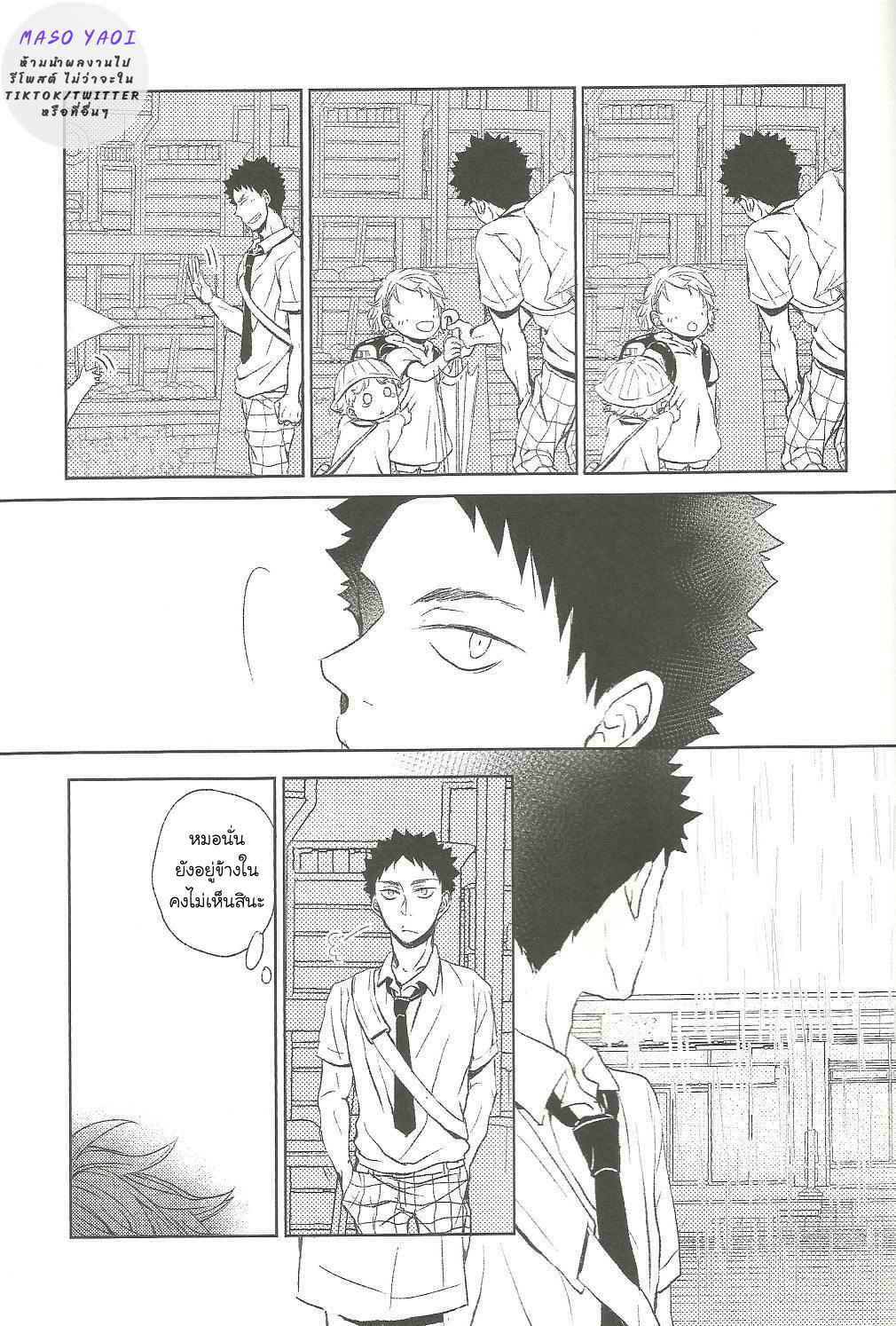 ชายในสายฝน-Haikyuu-DJ-The-Kind-Rain-Man-10