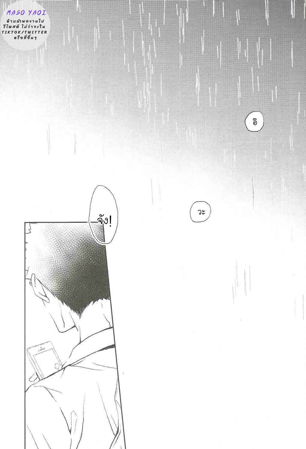 ชายในสายฝน-Haikyuu-DJ-The-Kind-Rain-Man-2