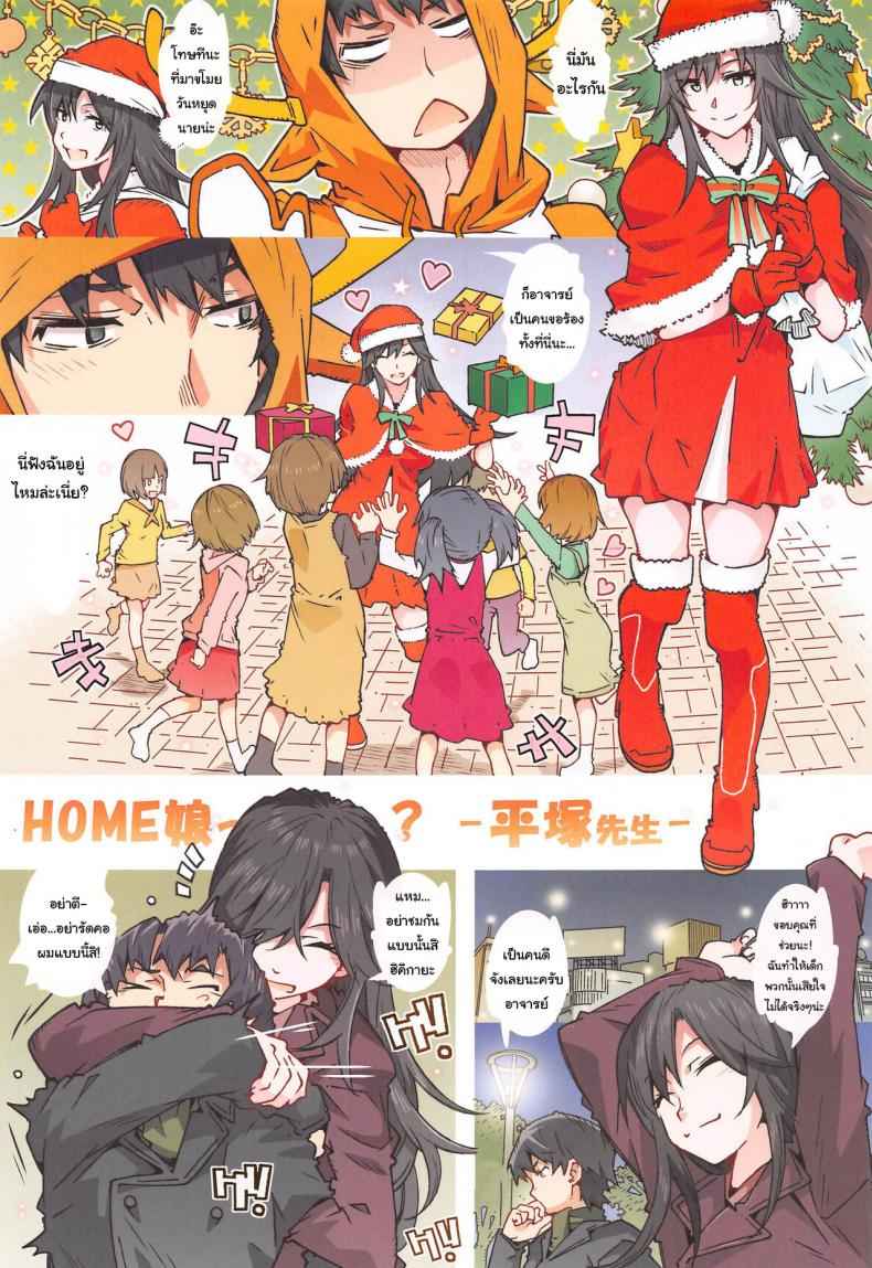 ชีวิตวัยรุ่นของผม-RPG-COMPANY-2-Toumi-Haruka-2