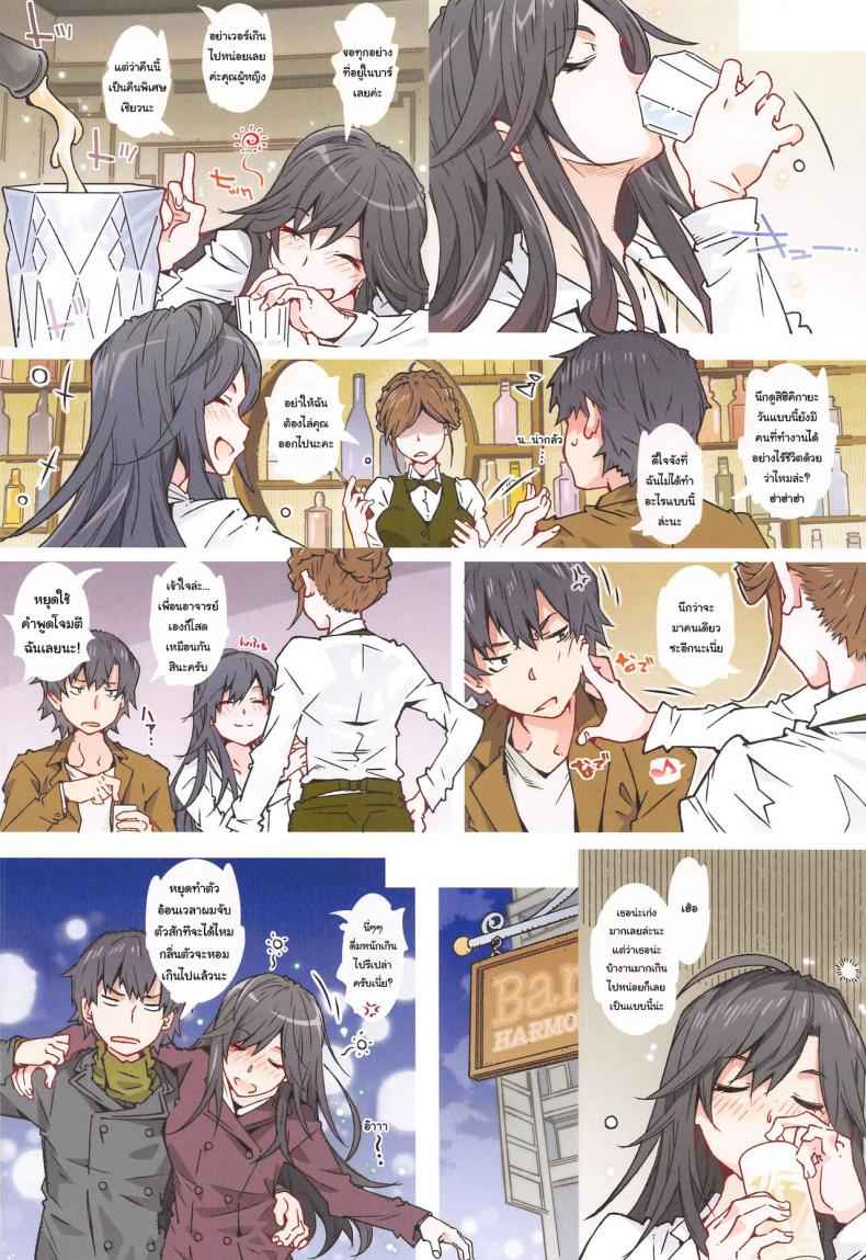 ชีวิตวัยรุ่นของผม-RPG-COMPANY-2-Toumi-Haruka-9