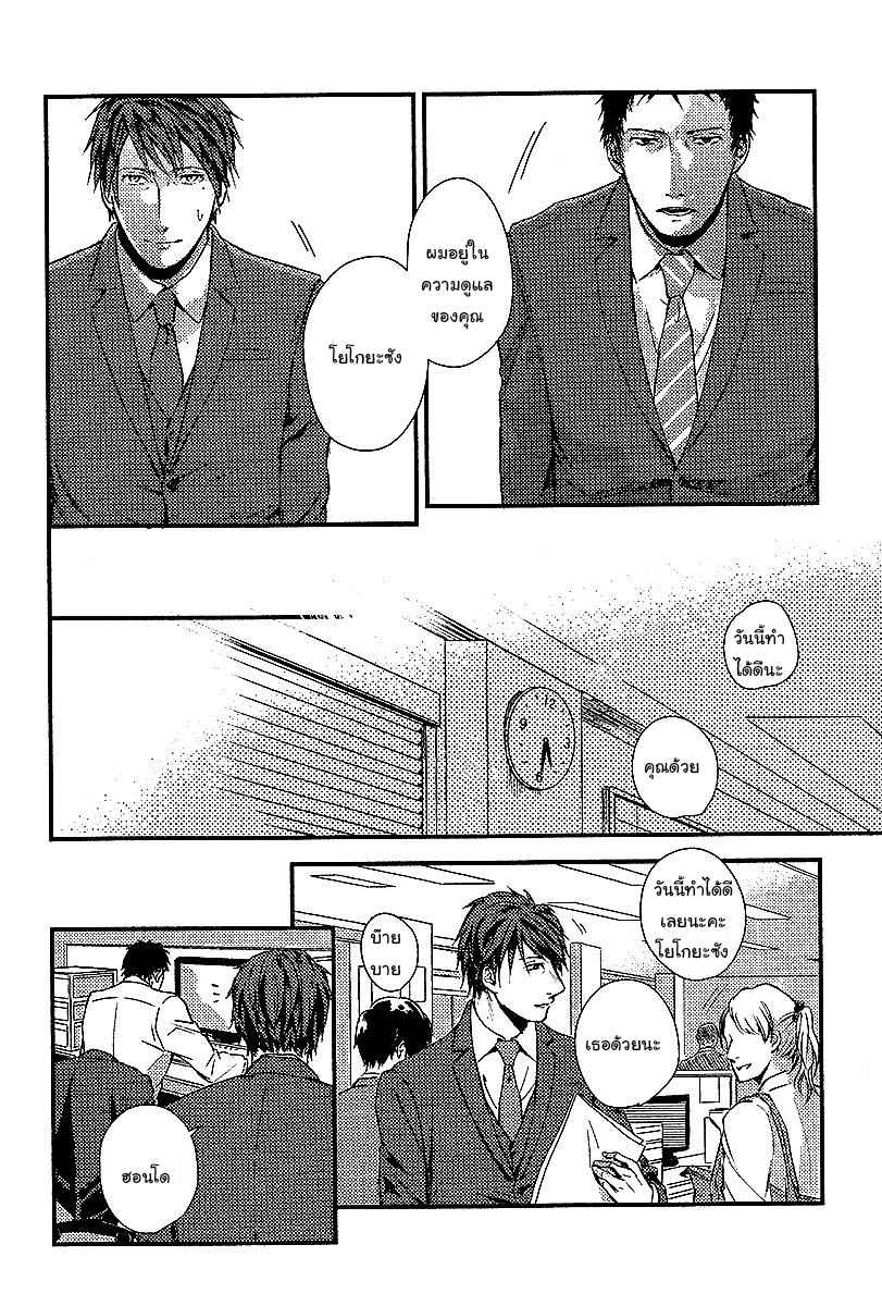 ทาสกามที่รัก-1-SHISEN-NO-TORIKO-CH.1-10