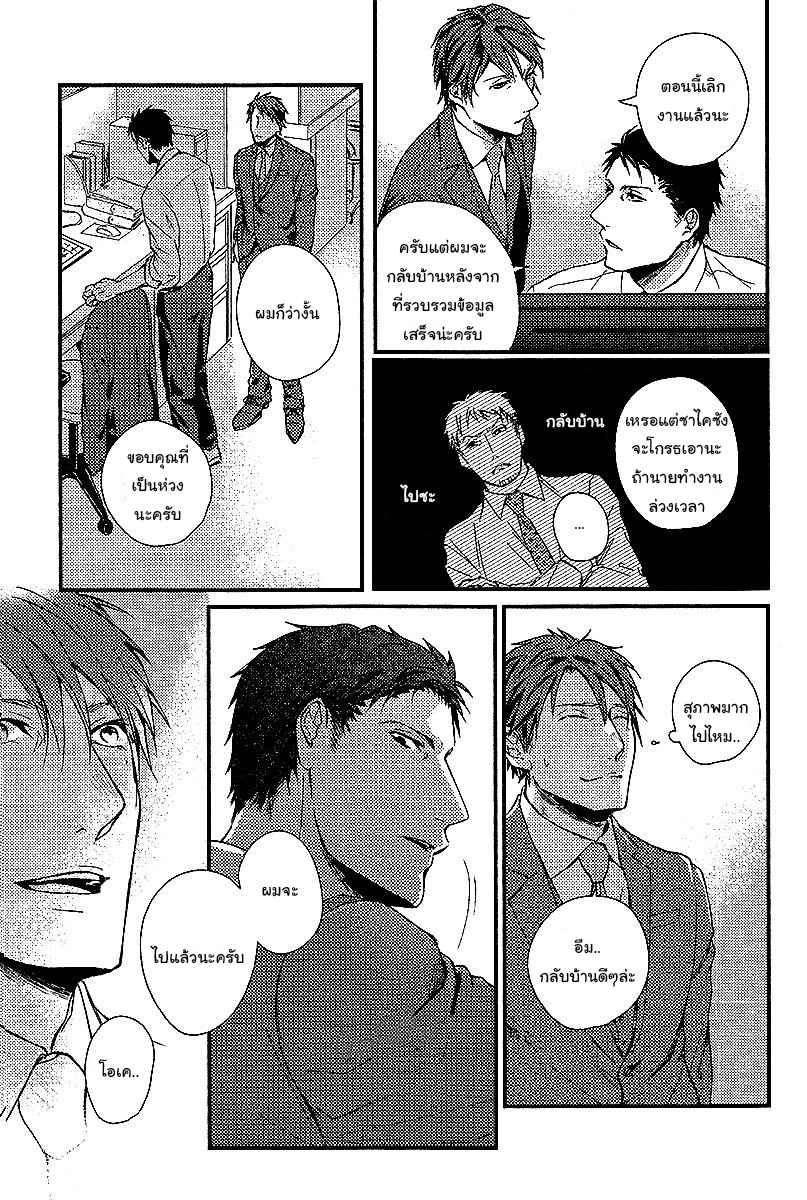 ทาสกามที่รัก-1-SHISEN-NO-TORIKO-CH.1-11