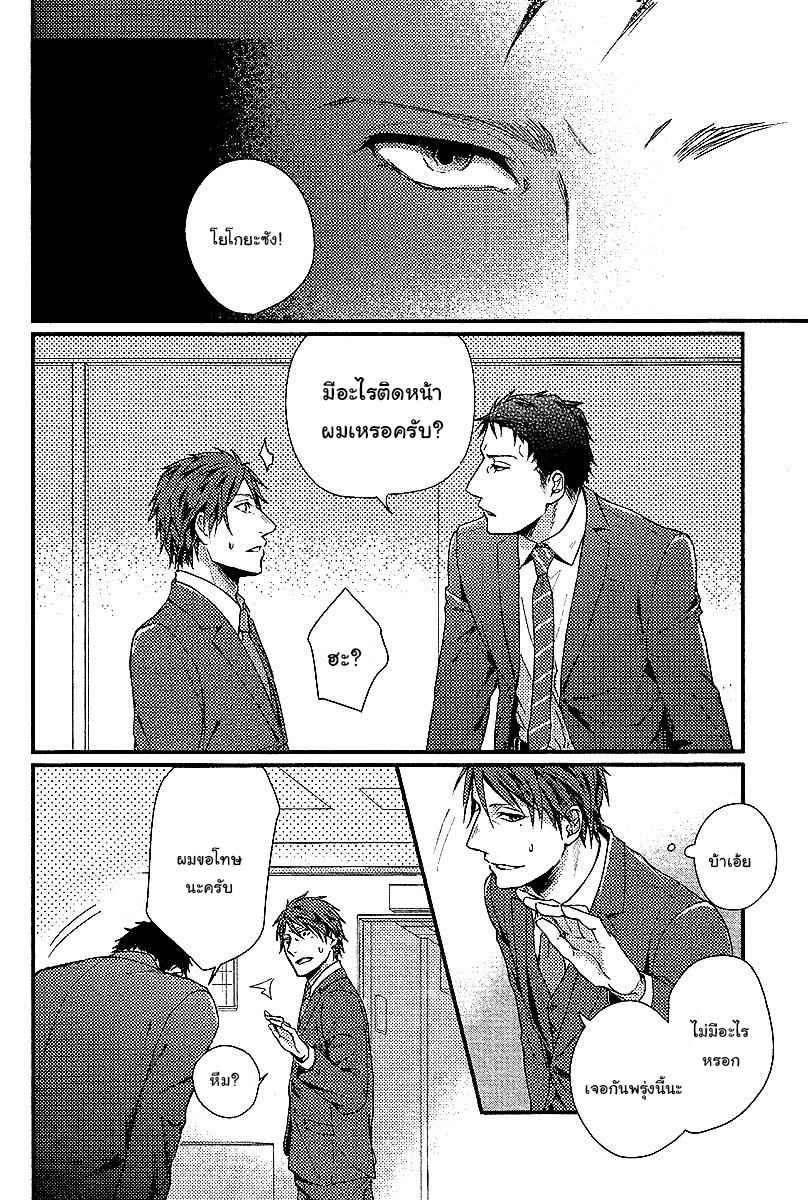 ทาสกามที่รัก-1-SHISEN-NO-TORIKO-CH.1-12