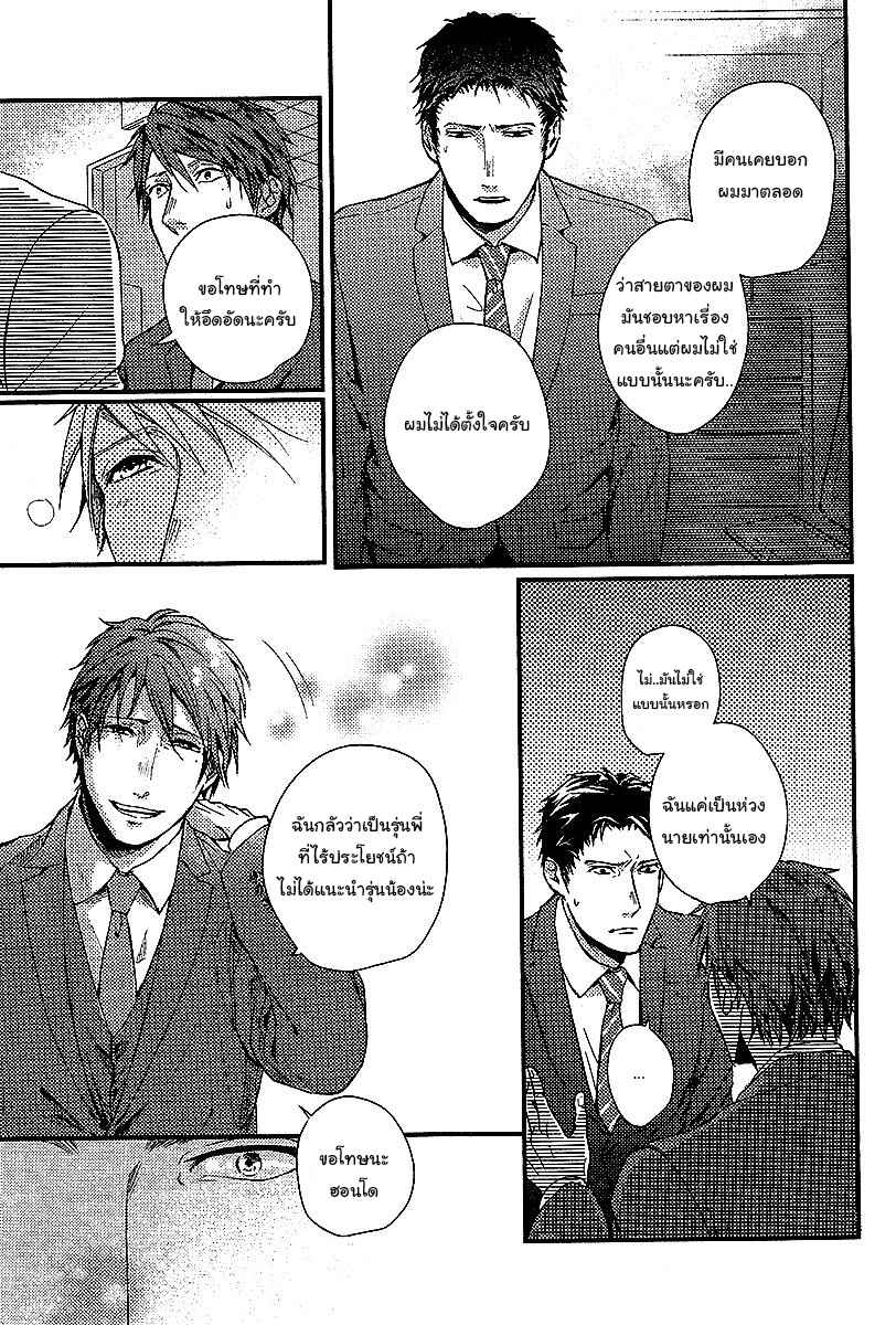 ทาสกามที่รัก-1-SHISEN-NO-TORIKO-CH.1-13