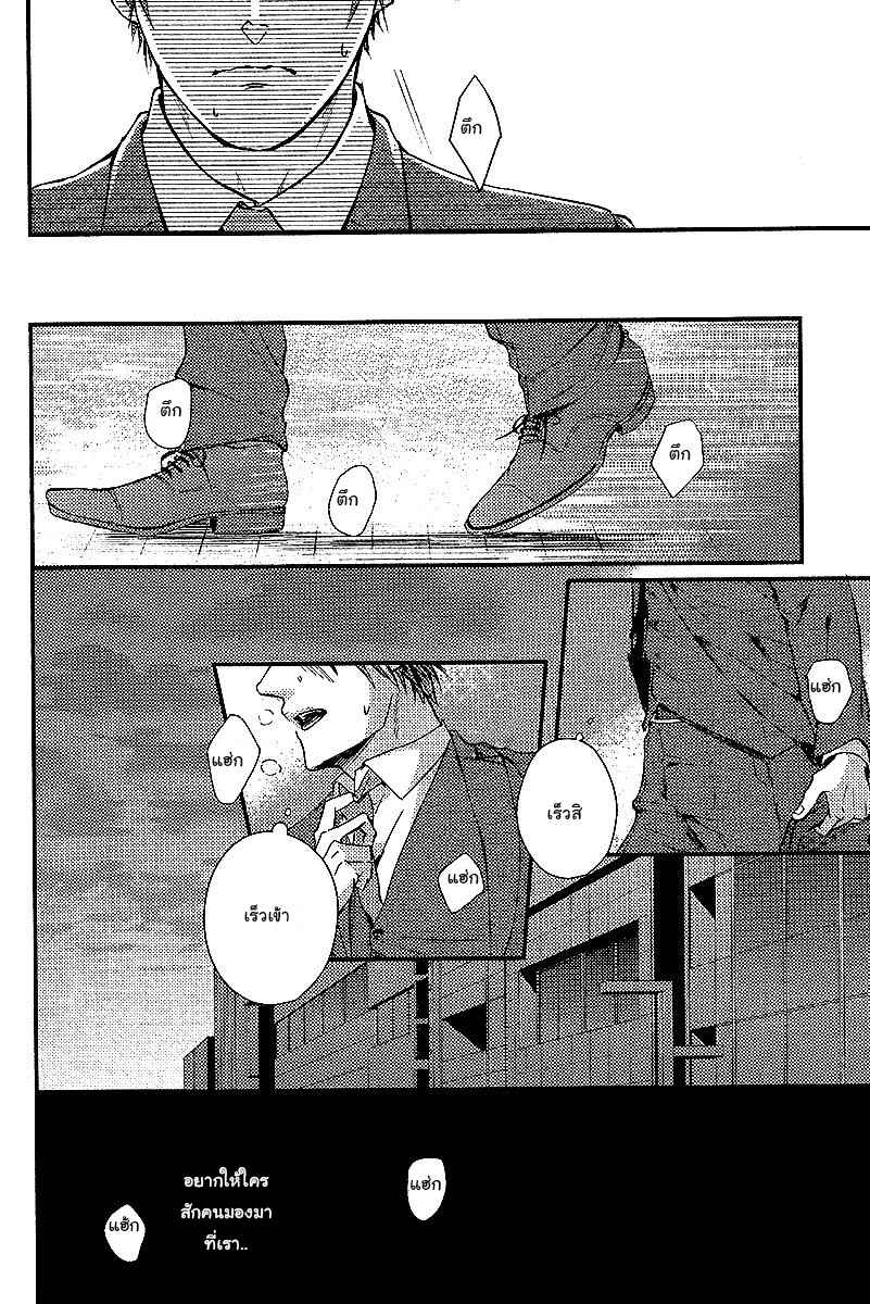 ทาสกามที่รัก-1-SHISEN-NO-TORIKO-CH.1-16