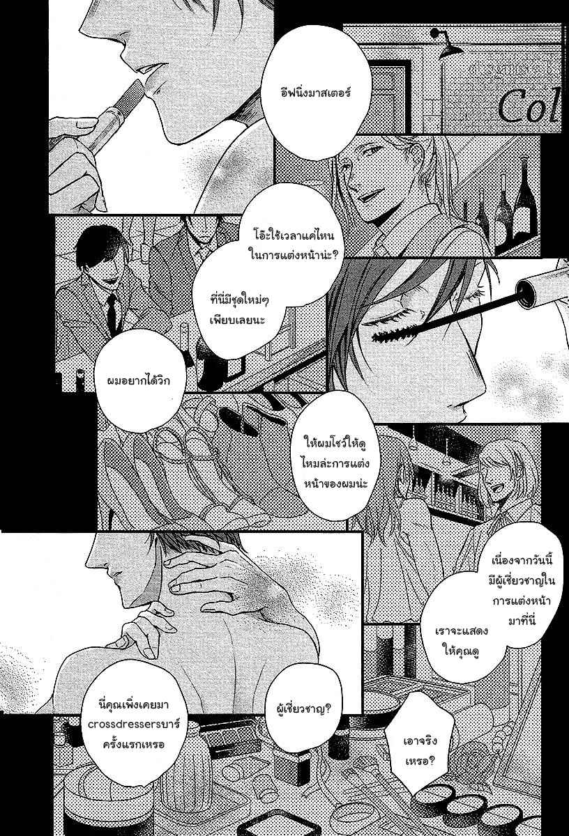 ทาสกามที่รัก-1-SHISEN-NO-TORIKO-CH.1-17