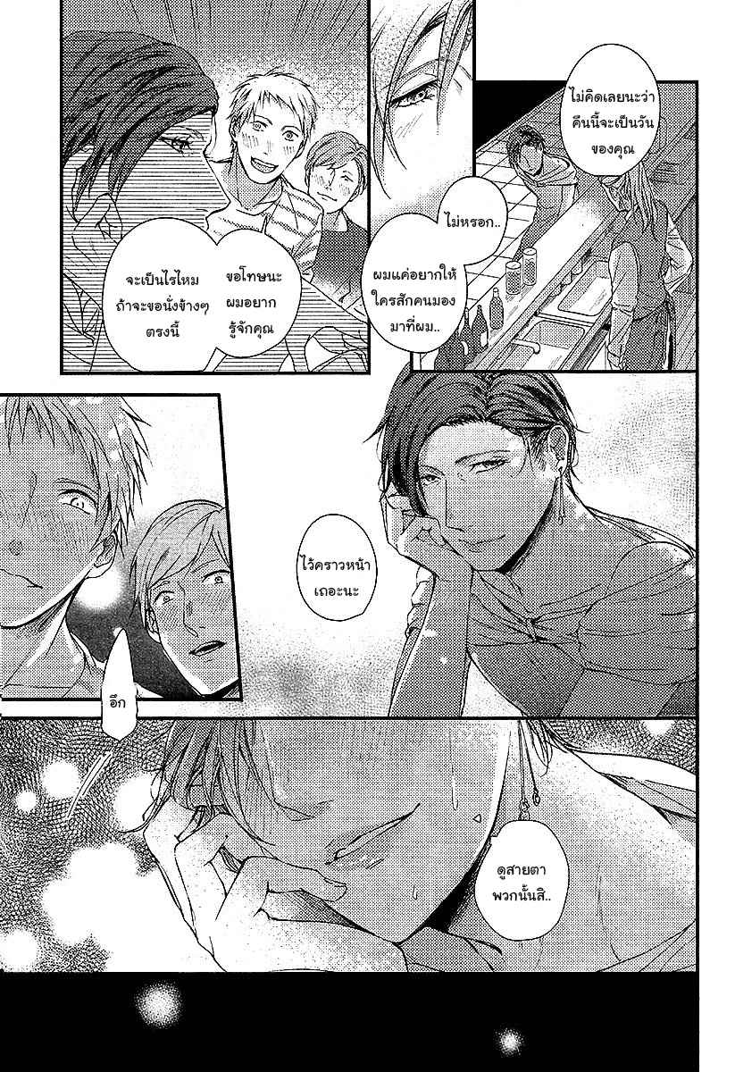 ทาสกามที่รัก-1-SHISEN-NO-TORIKO-CH.1-19