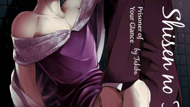 ทาสกามที่รัก-1-SHISEN-NO-TORIKO-CH.1-2