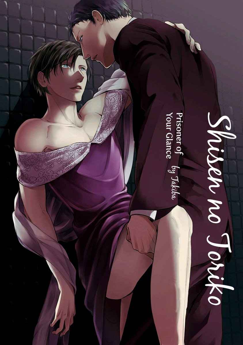 ทาสกามที่รัก 1