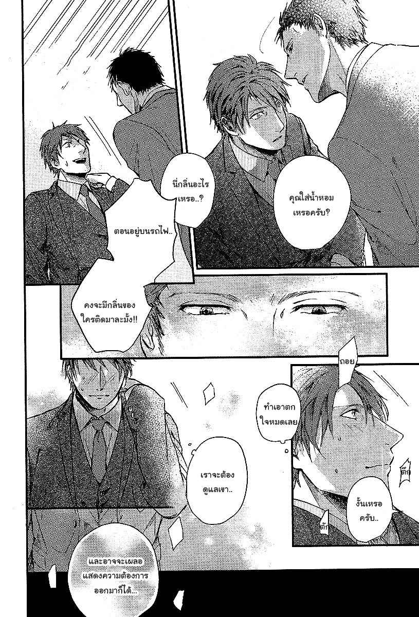 ทาสกามที่รัก-1-SHISEN-NO-TORIKO-CH.1-22