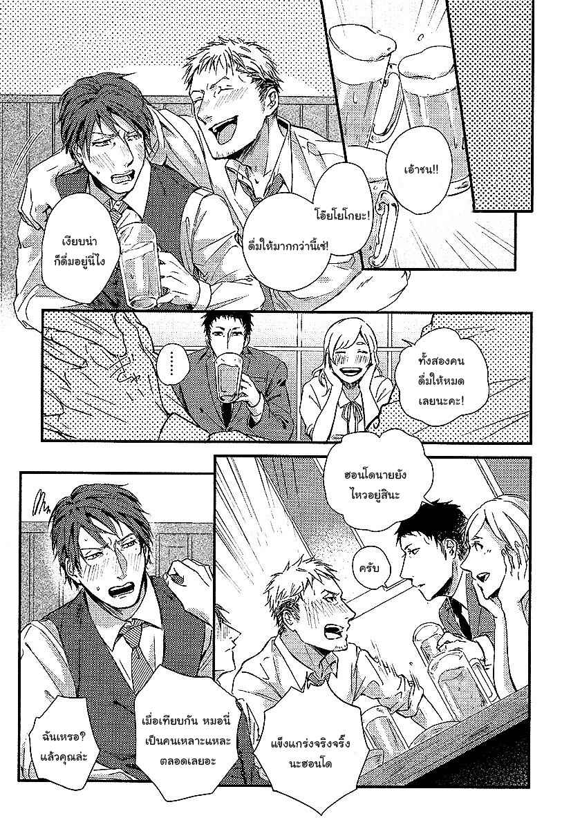 ทาสกามที่รัก-1-SHISEN-NO-TORIKO-CH.1-23