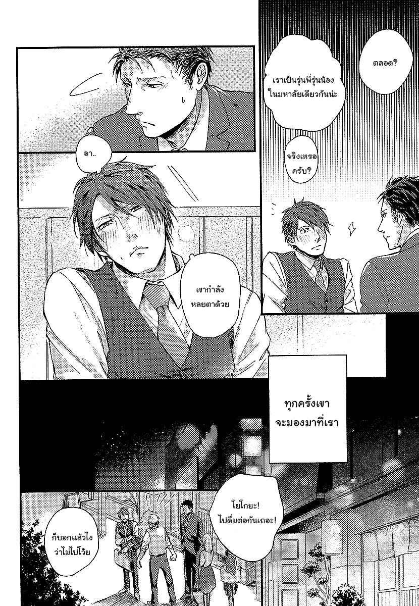 ทาสกามที่รัก-1-SHISEN-NO-TORIKO-CH.1-24