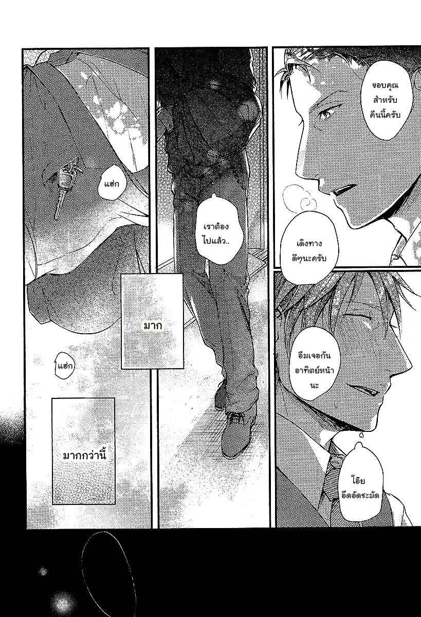 ทาสกามที่รัก-1-SHISEN-NO-TORIKO-CH.1-26