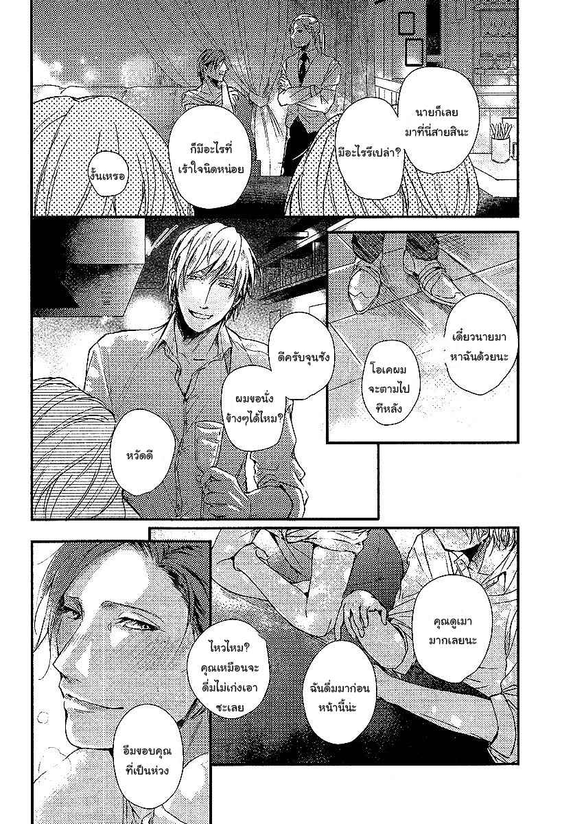 ทาสกามที่รัก-1-SHISEN-NO-TORIKO-CH.1-28