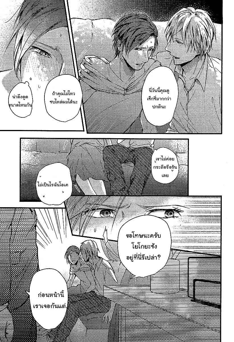 ทาสกามที่รัก-1-SHISEN-NO-TORIKO-CH.1-29