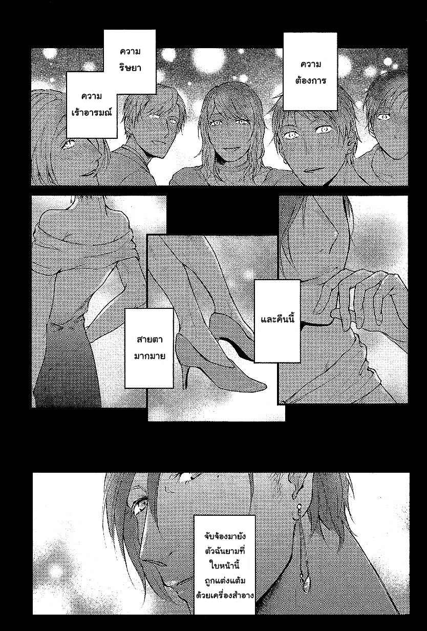 ทาสกามที่รัก-1-SHISEN-NO-TORIKO-CH.1-3