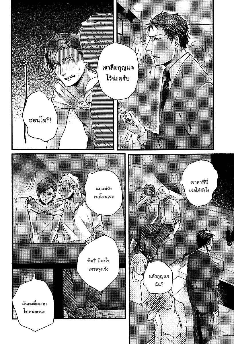 ทาสกามที่รัก-1-SHISEN-NO-TORIKO-CH.1-30