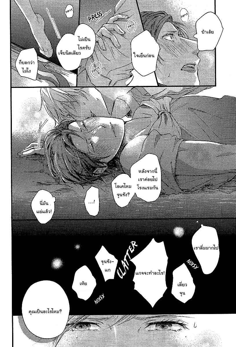 ทาสกามที่รัก-1-SHISEN-NO-TORIKO-CH.1-32