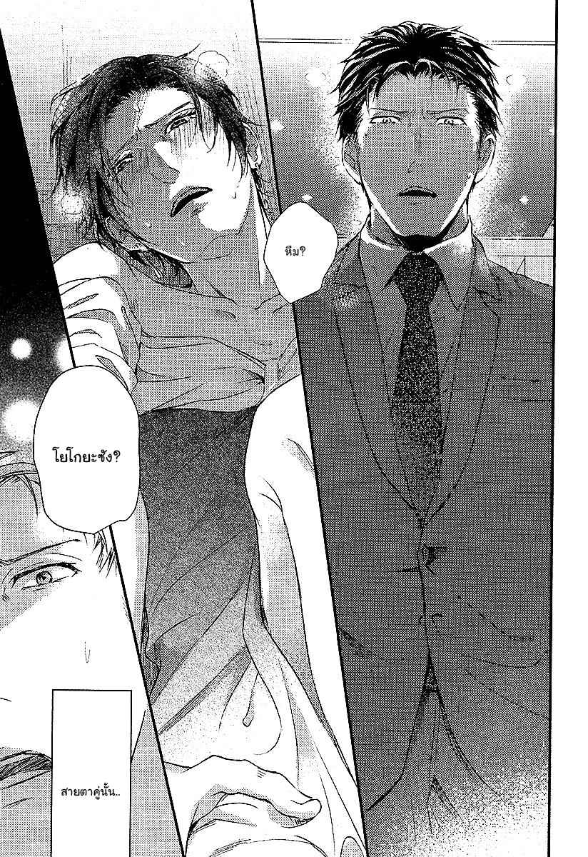 ทาสกามที่รัก-1-SHISEN-NO-TORIKO-CH.1-33