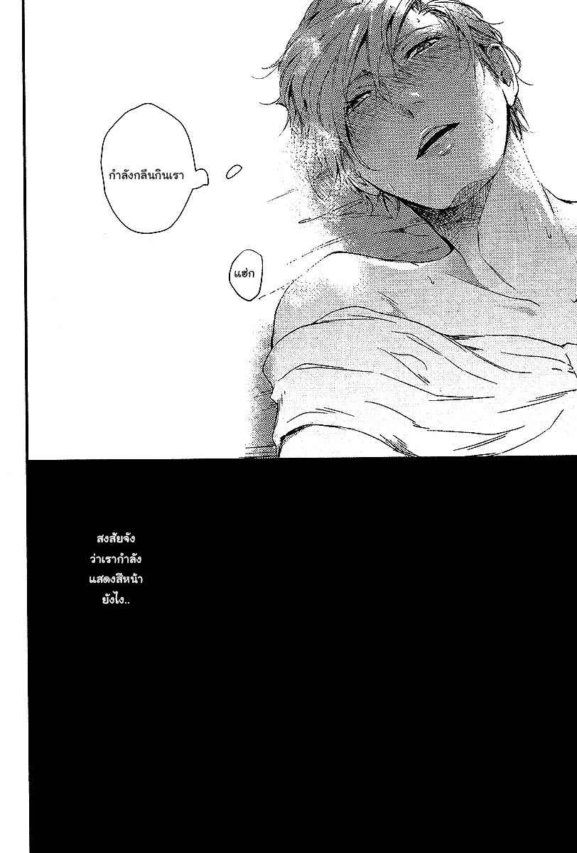 ทาสกามที่รัก-1-SHISEN-NO-TORIKO-CH.1-34